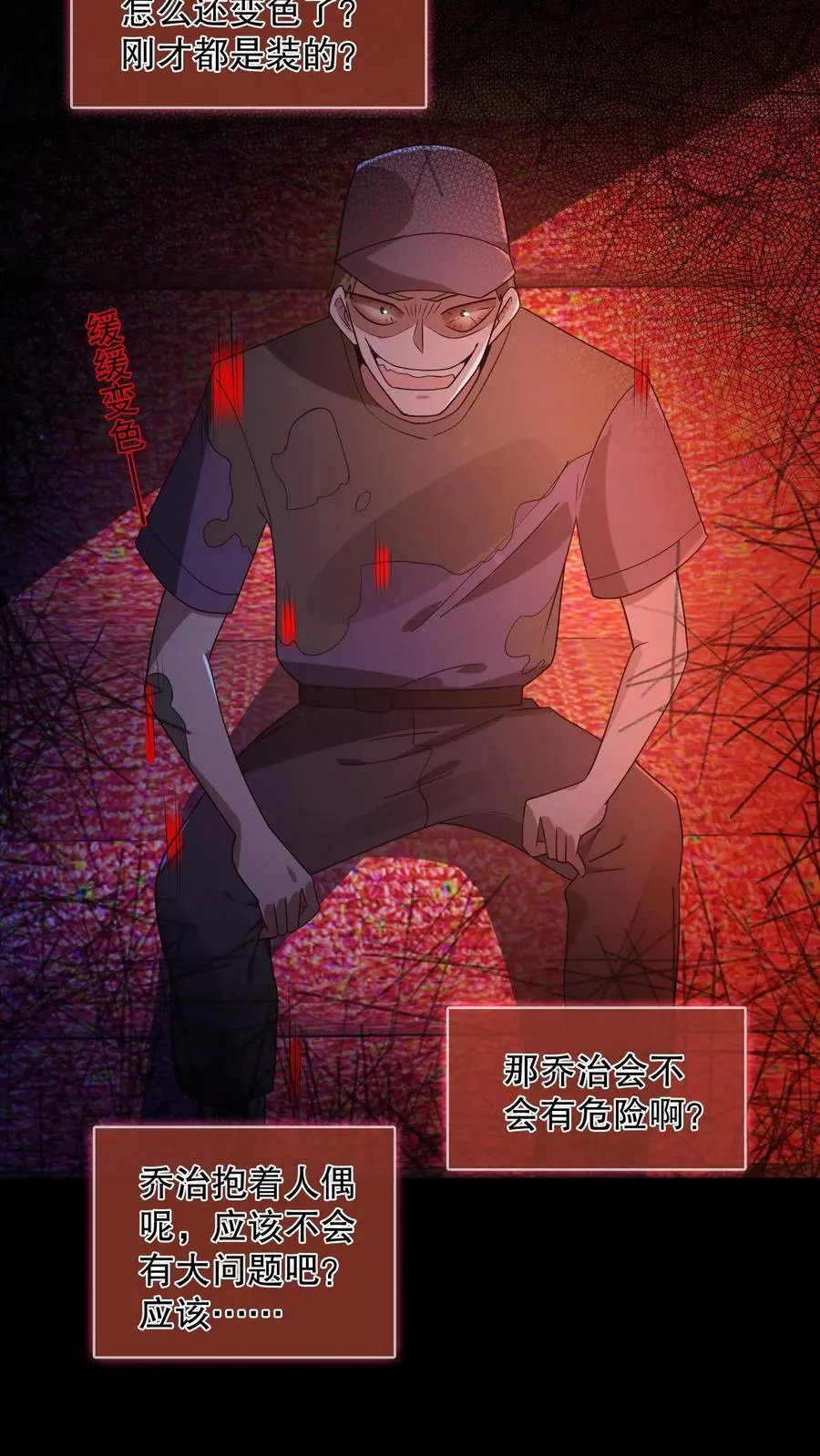 第62话 汉堡不要肉25