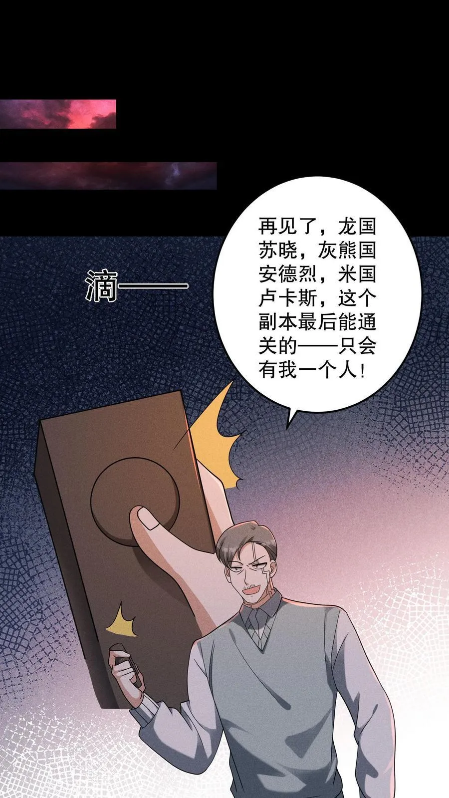 第205话 团队七星通关1