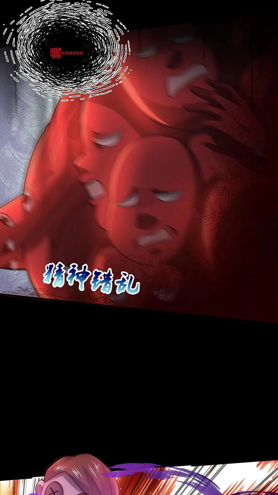 第105话 终极BOSS竟是他23