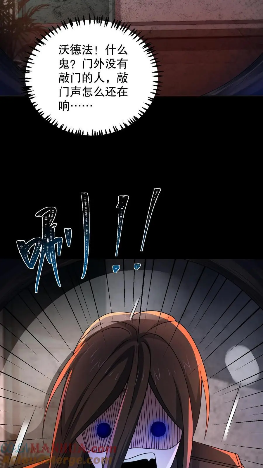 第167话 敲门的诡异女人14