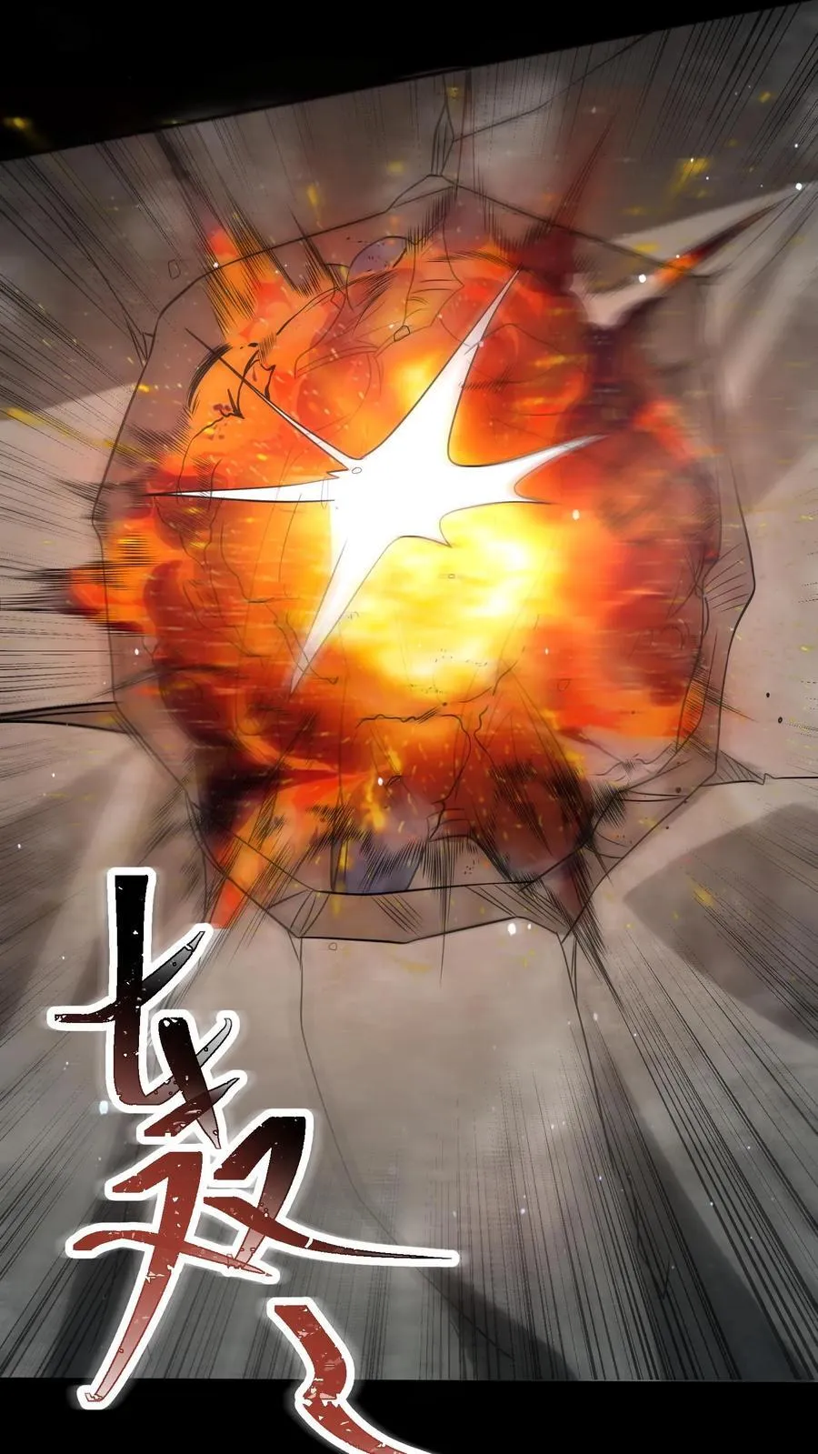 第186话 你特么耍我？21