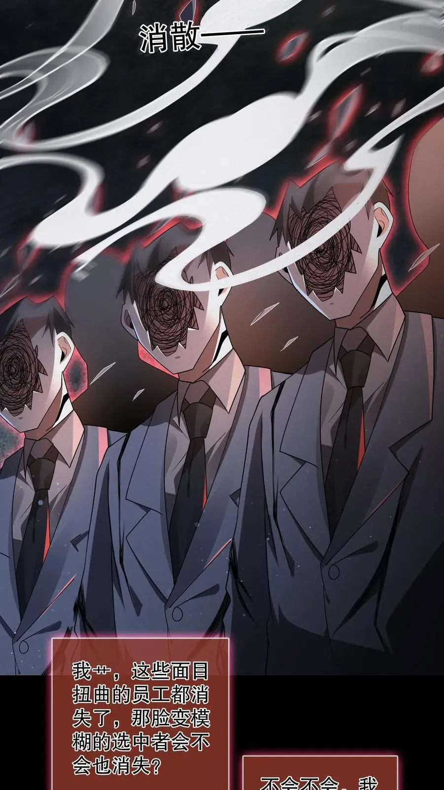 第142话 苏晓天赋失效？3