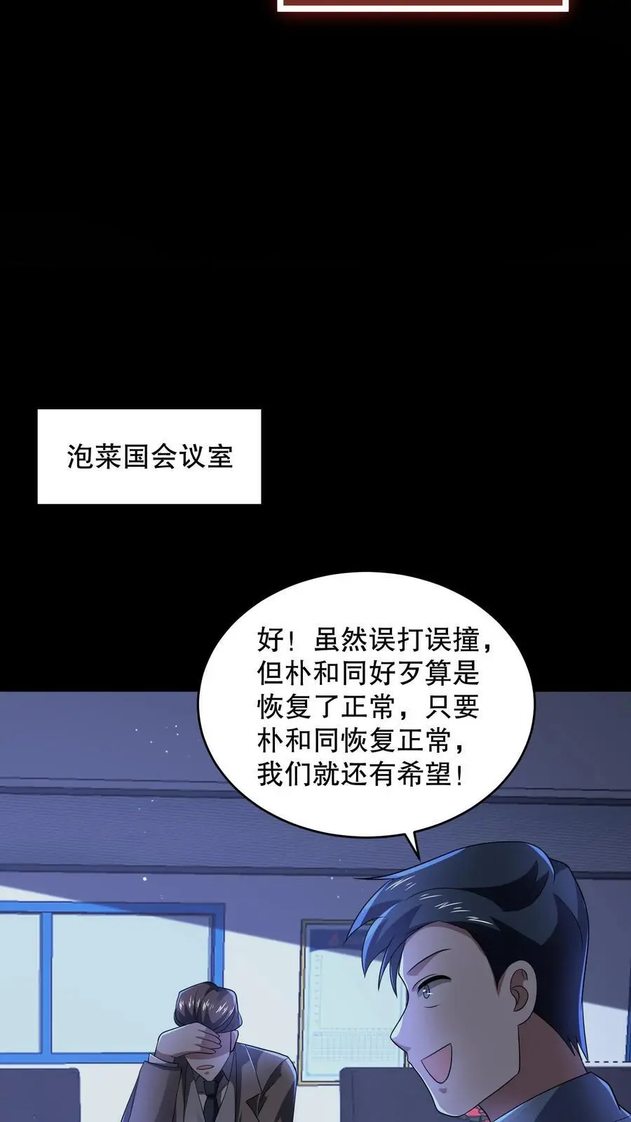 第136话 事出反常必有妖21