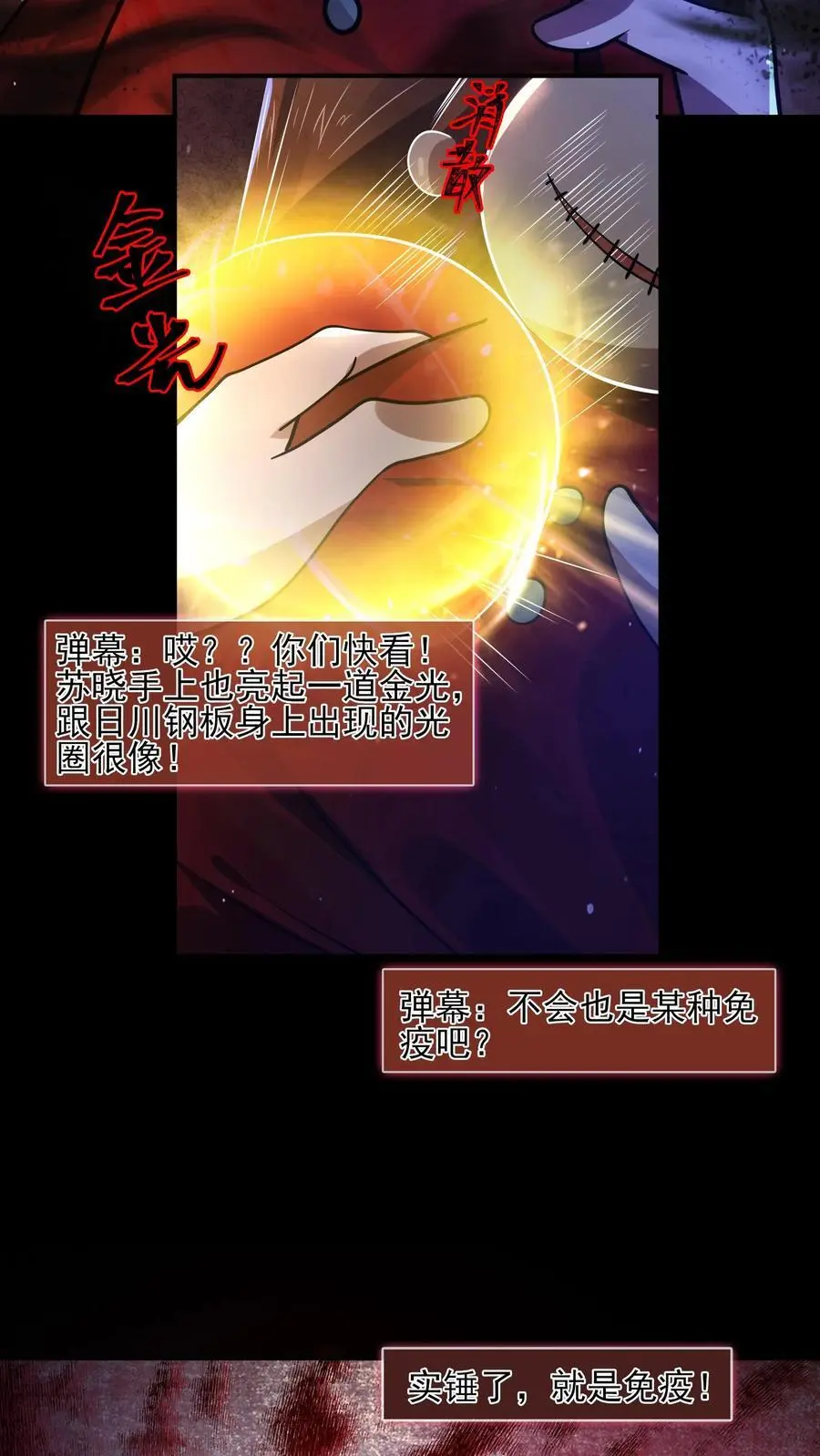 第9话 新的规则23