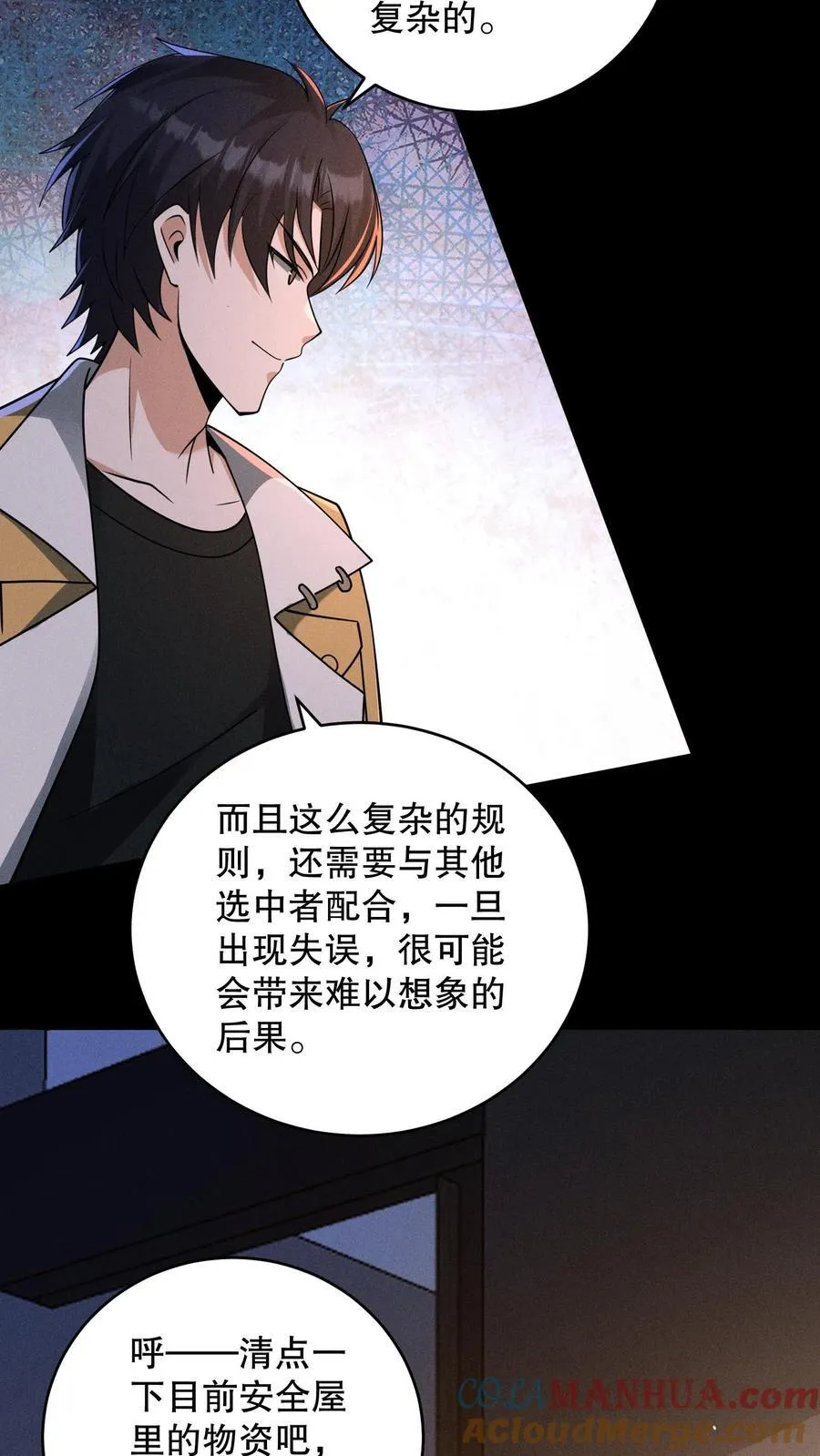 第184话 团队副本开启36