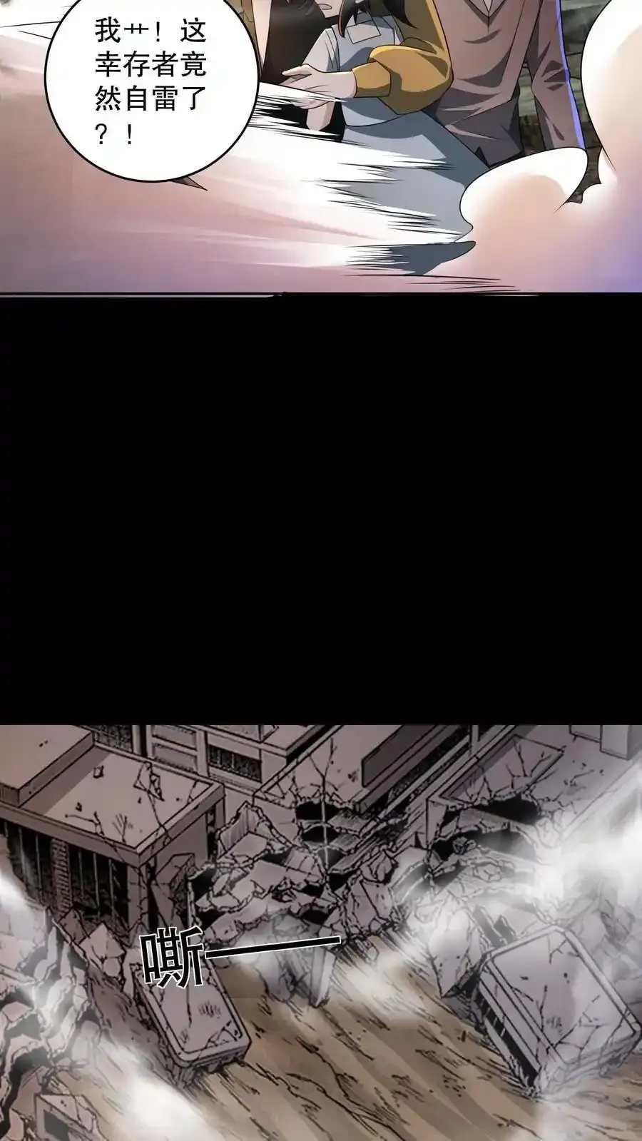 第190话 代号是流浪星球13