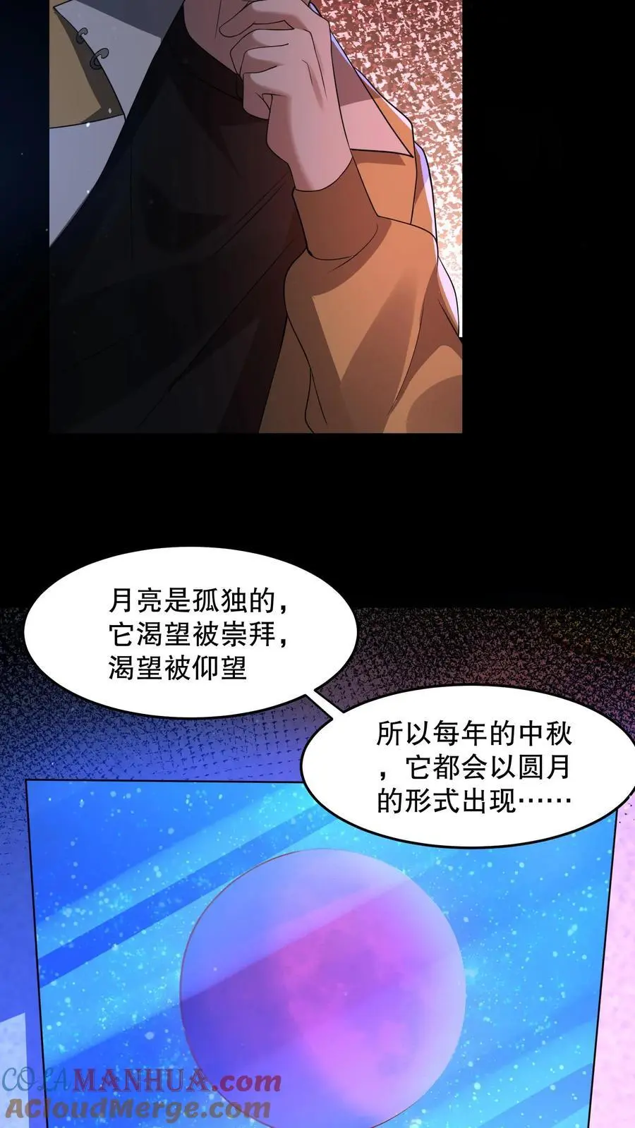 第84话 诡异的生物26