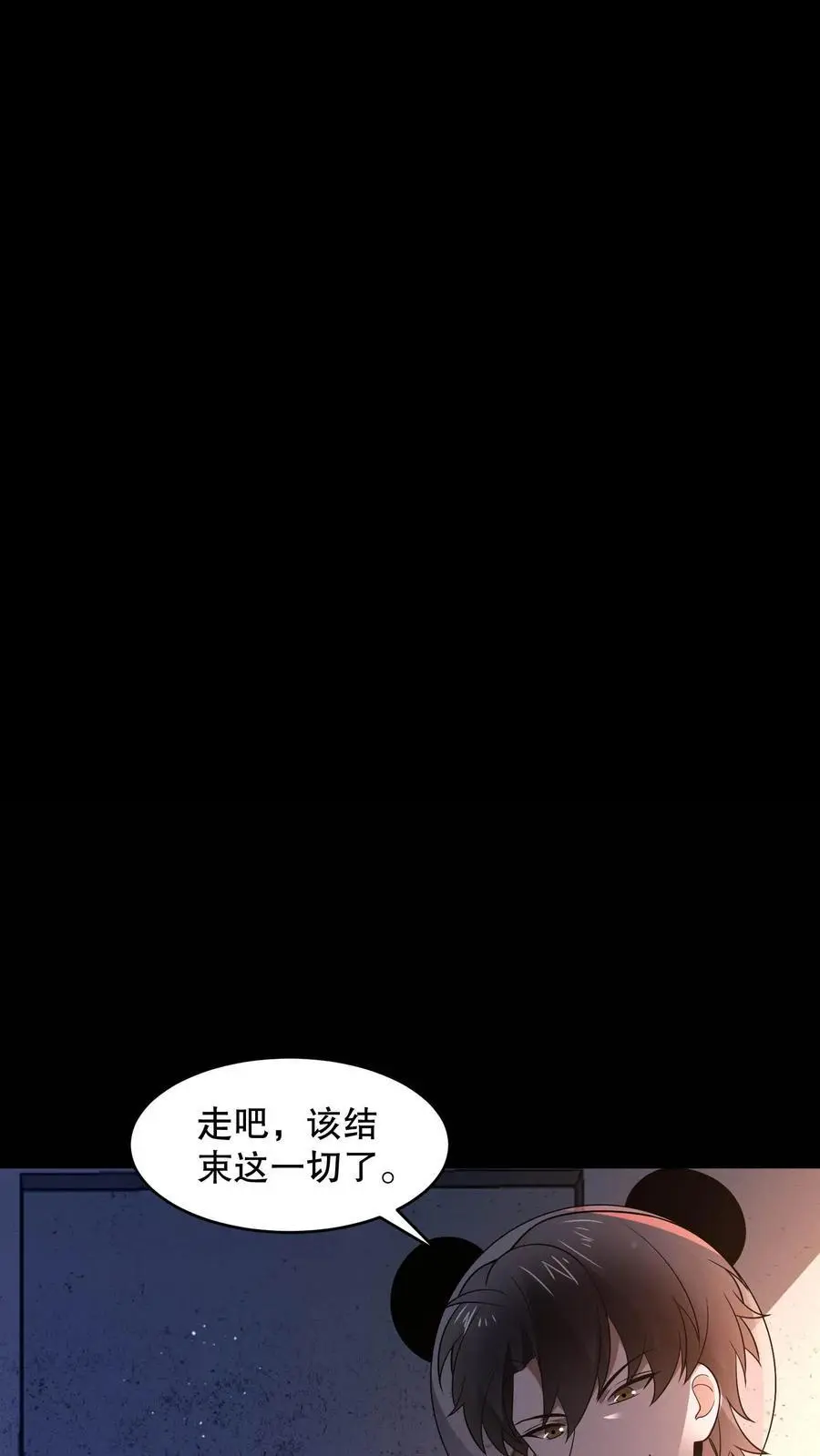 第100话 你们不要乱走11