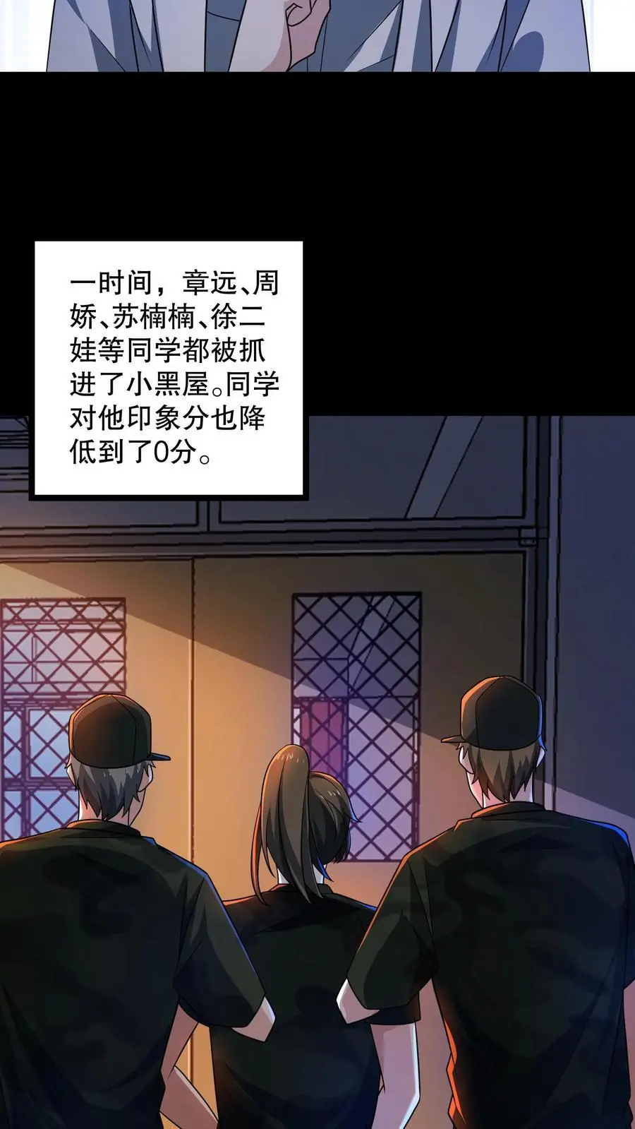 第159话 卜川苦茶即将通关13