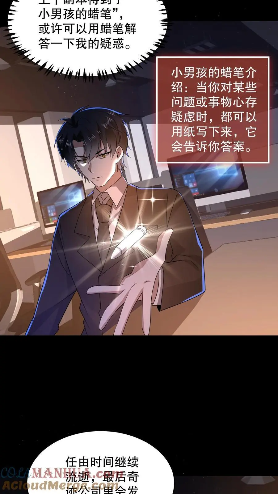 第136话 事出反常必有妖32