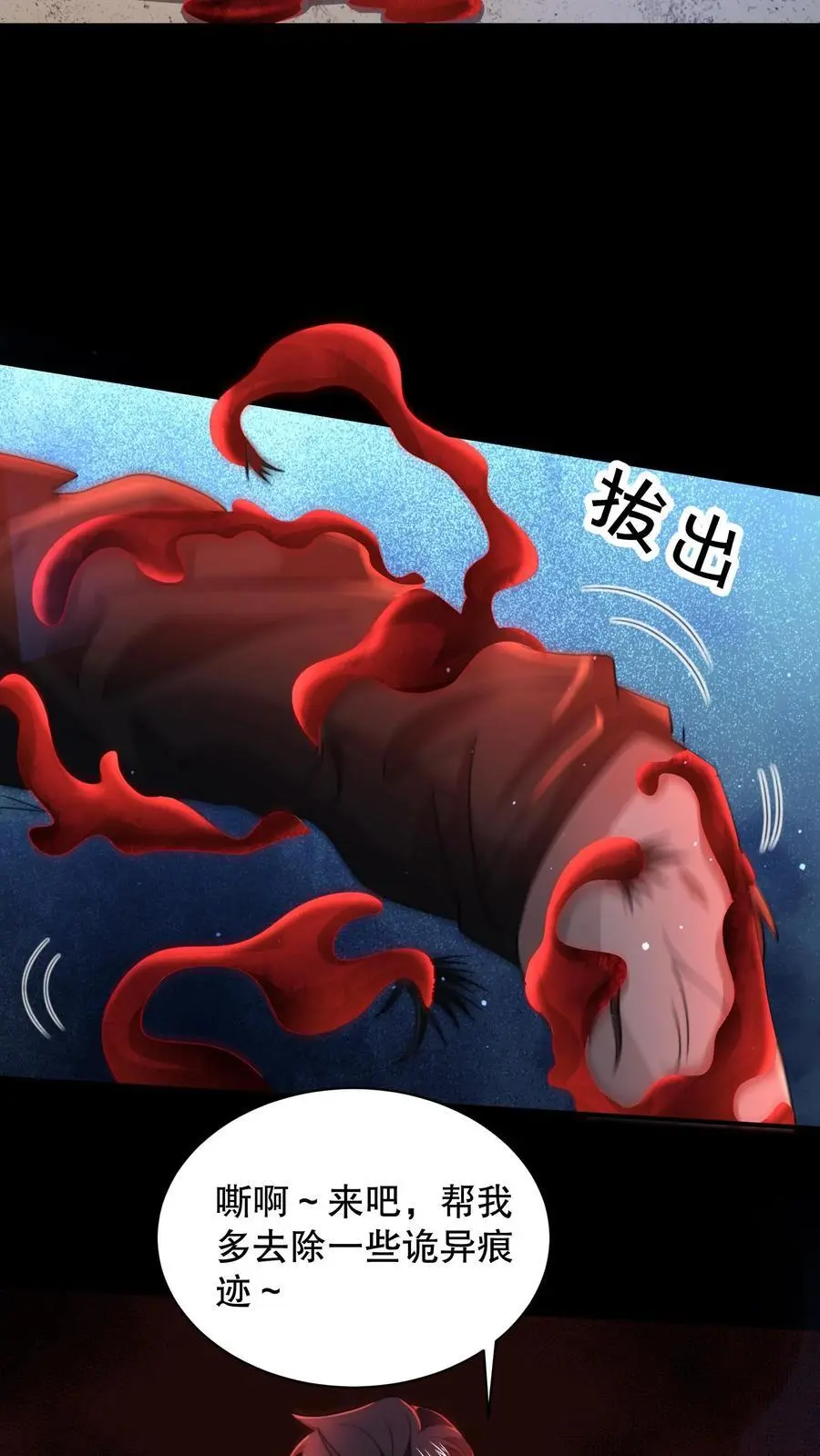 第144话 通关没有奖励？19