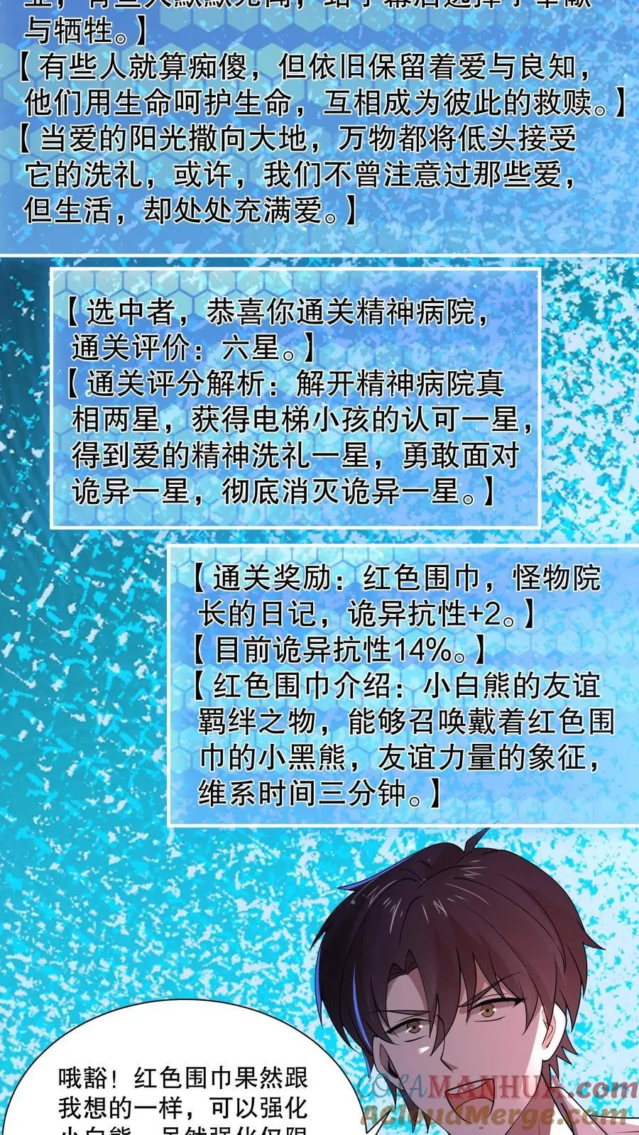 第106话 山神之戒裂开24