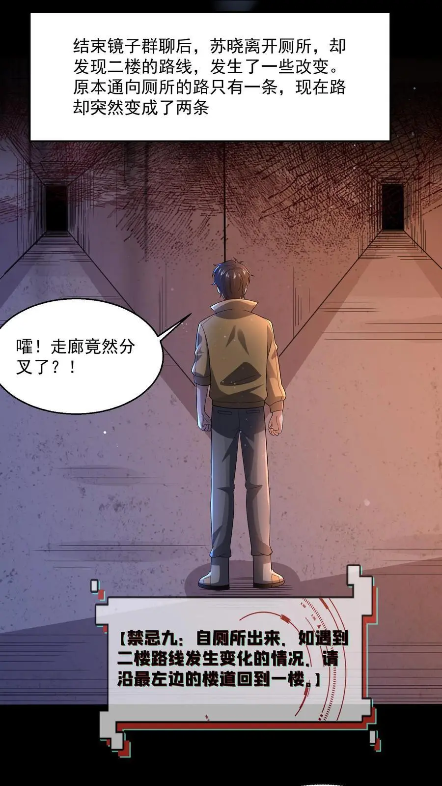 第113话 诡异对付诡异1