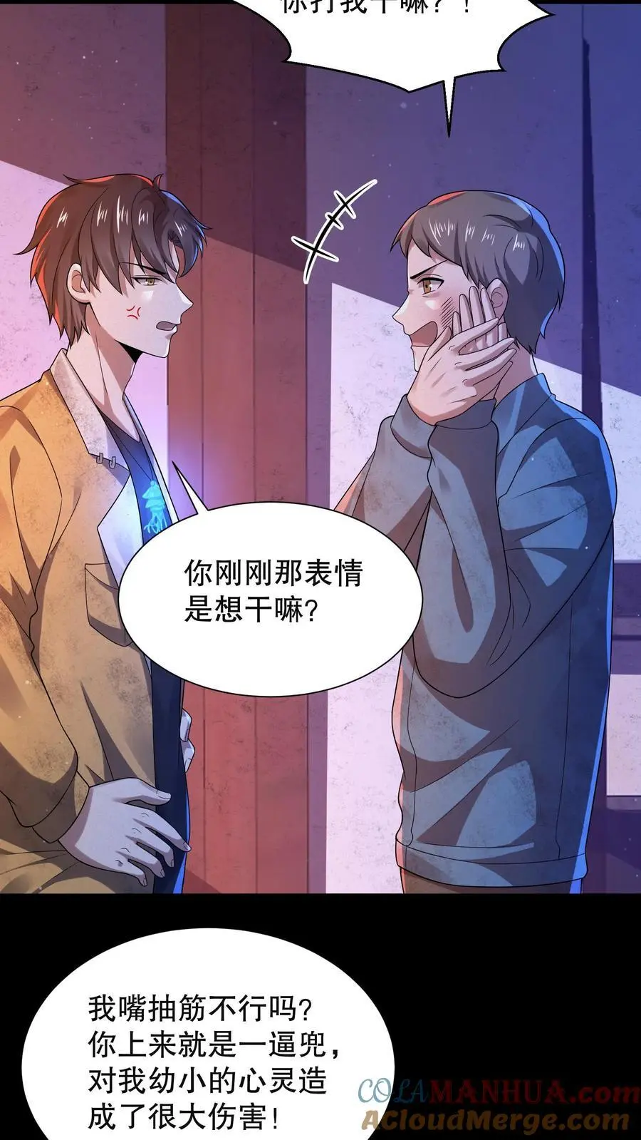 第56话 梦游的室友2