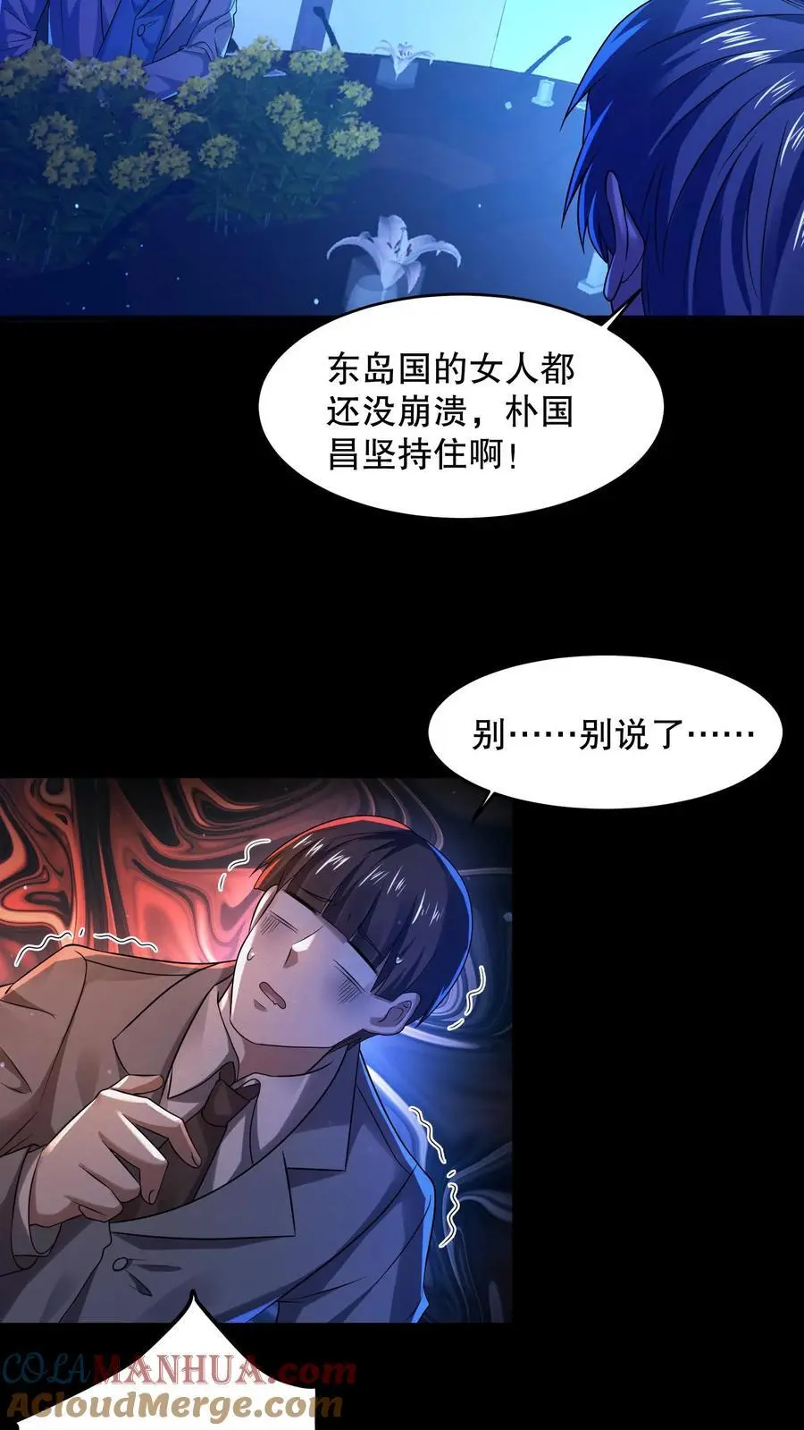 第42话 朴国昌出事14