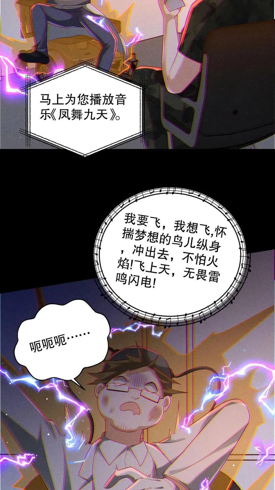 第150话 魔性的舞蹈13