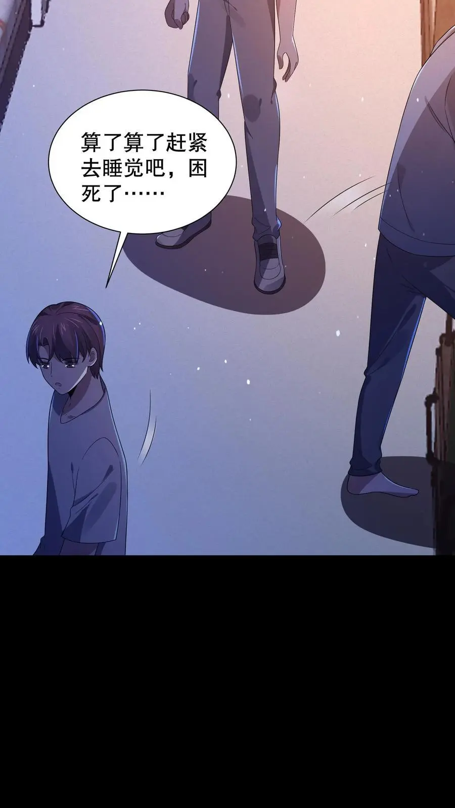 第56话 梦游的室友15