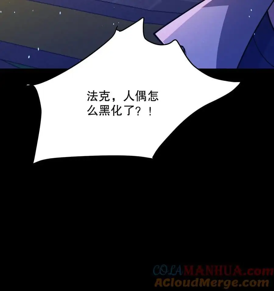第65话 苏晓笑的瘆人32