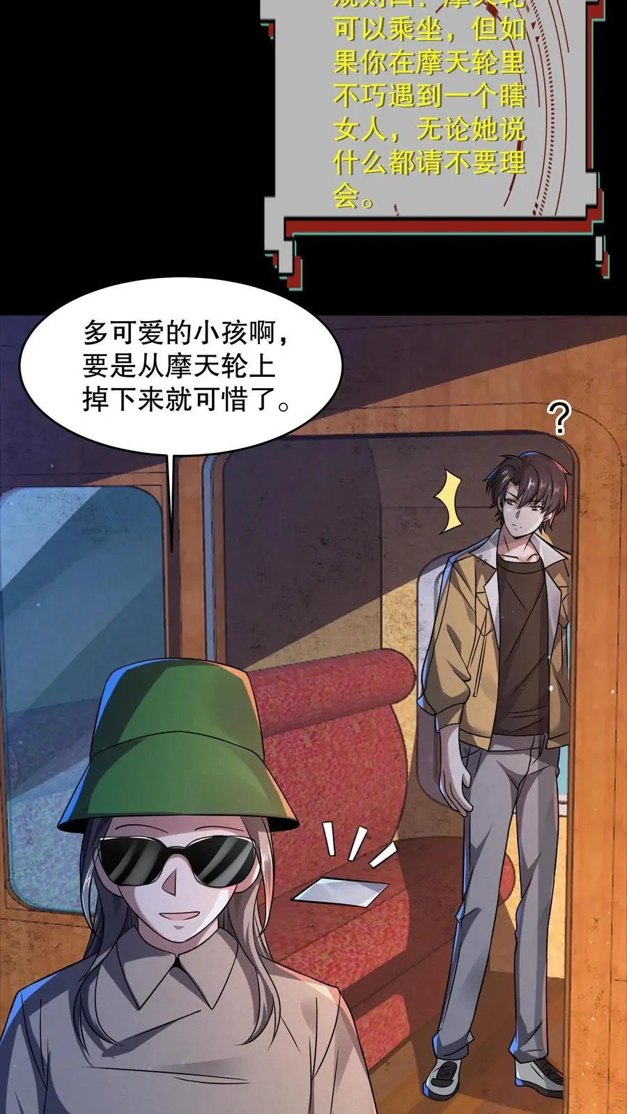 第62话 汉堡不要肉15