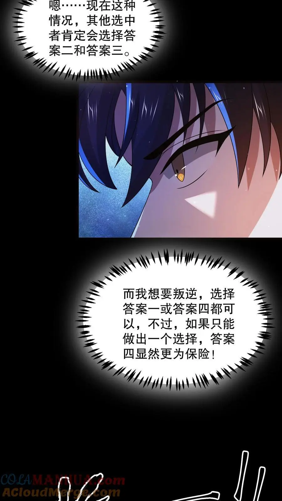 第145话 雷电法王登场26