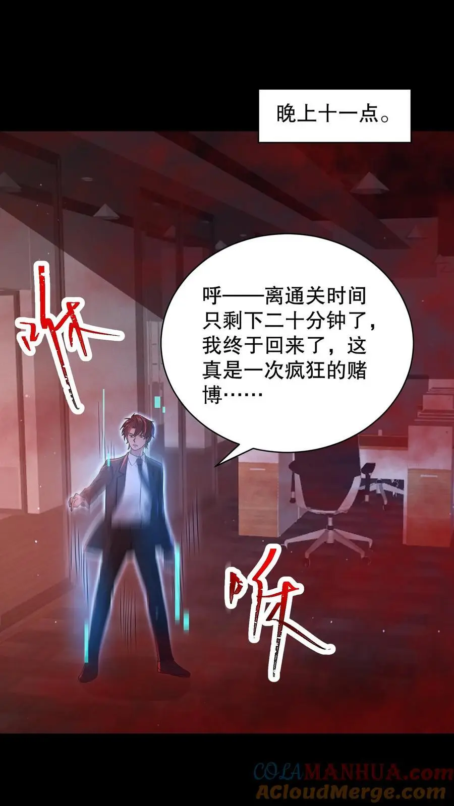第144话 通关没有奖励？22
