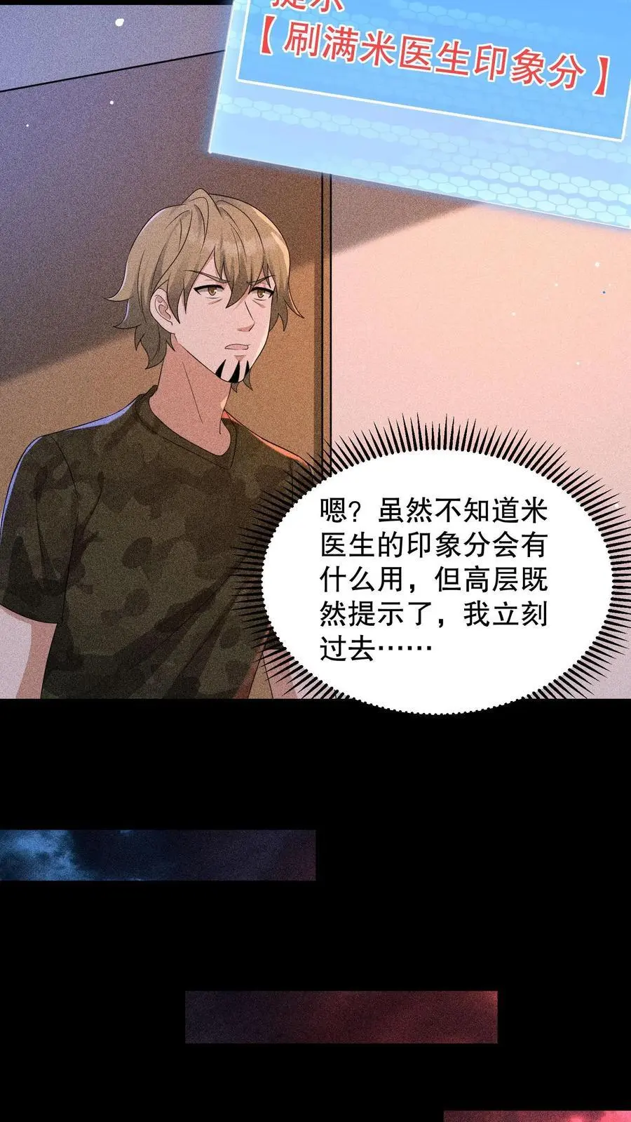 第160话 我知道你有病13