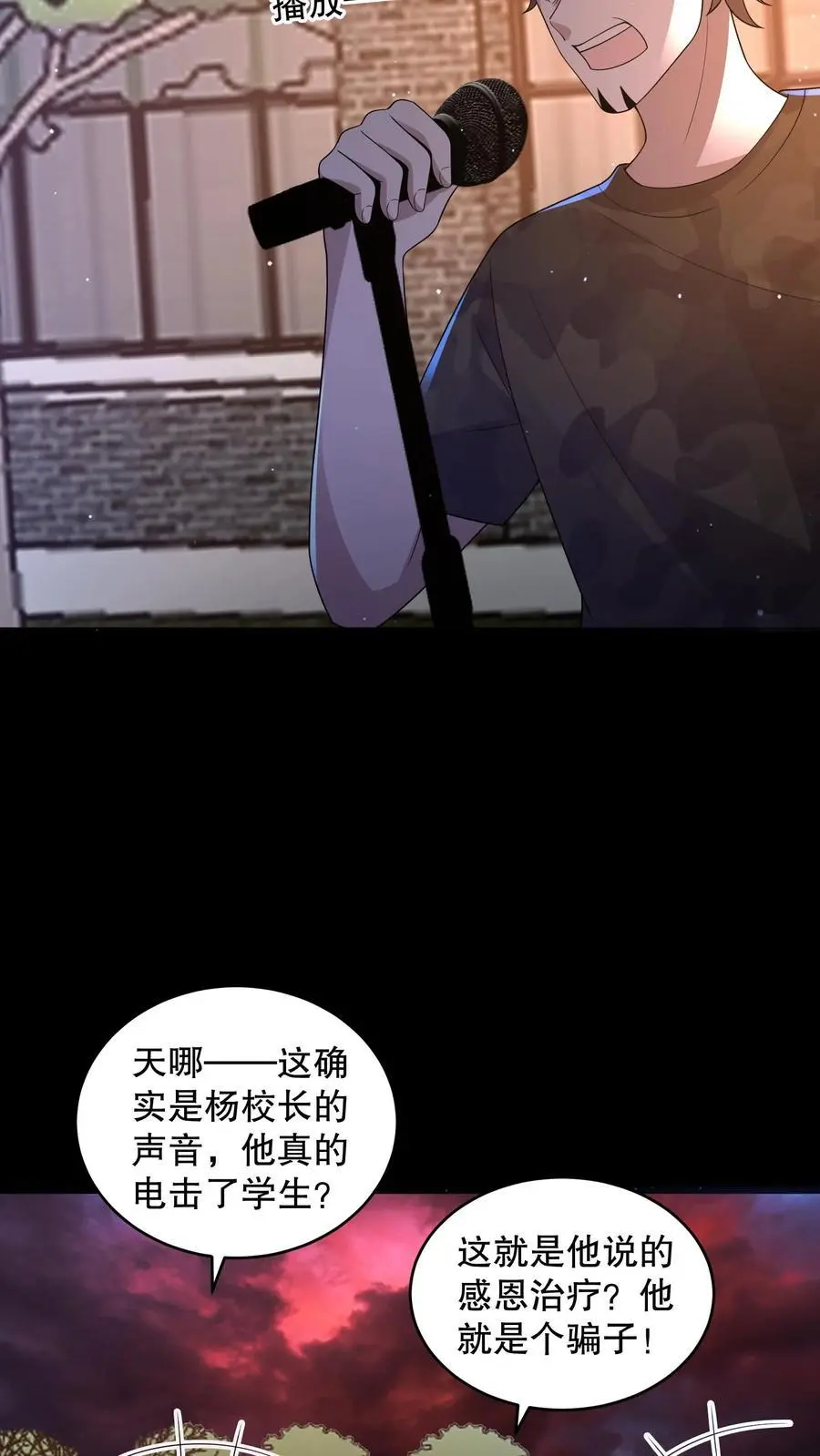 第161话 安德烈秀起来了23
