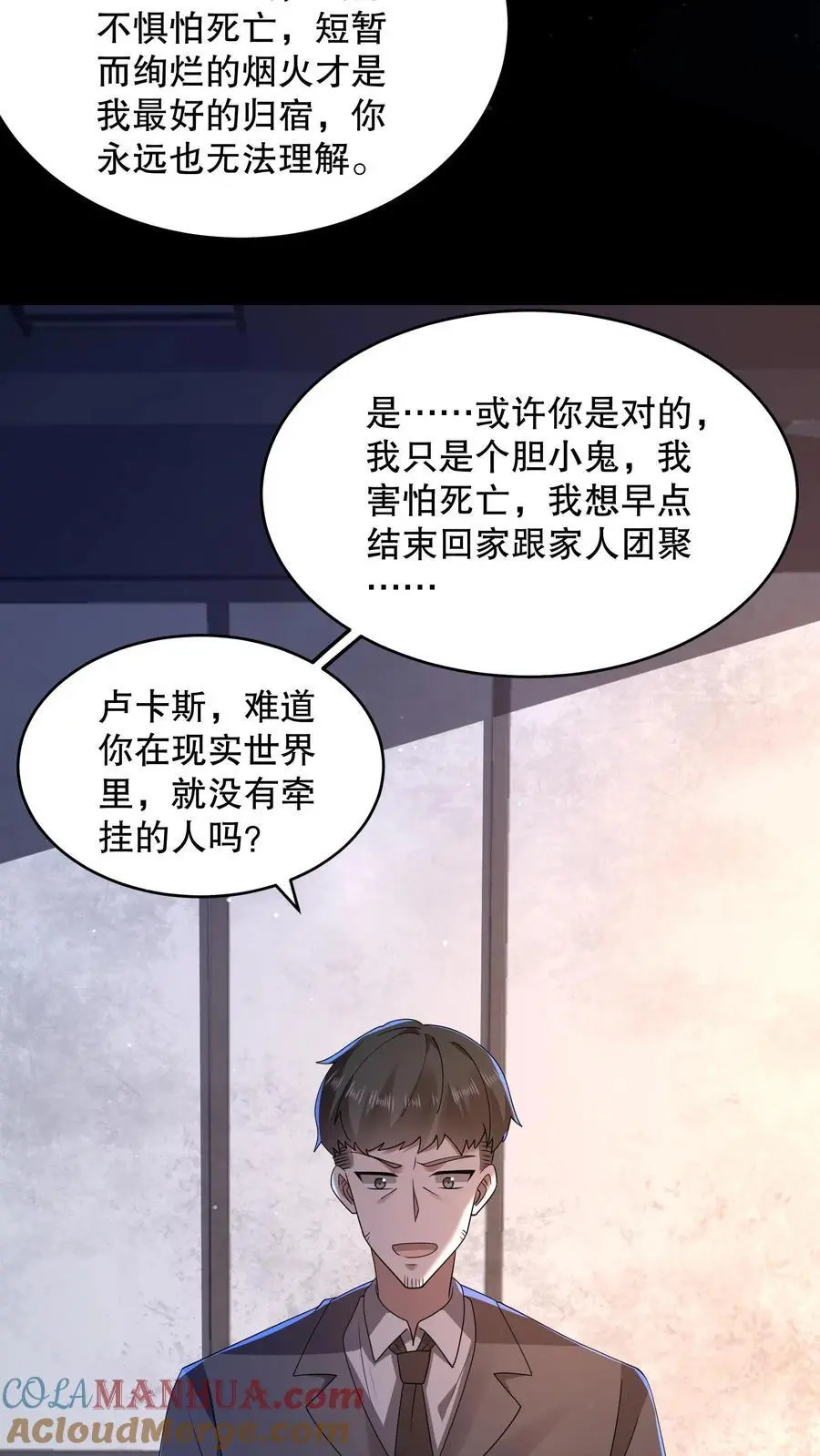 第140话 你不觉得可笑吗？14
