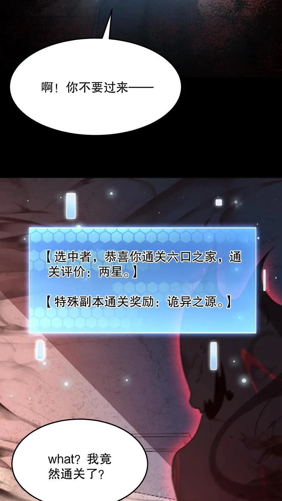 第75话 这是什么操作？7