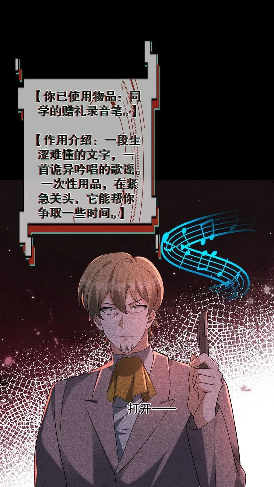 第177话 快离开那里！11