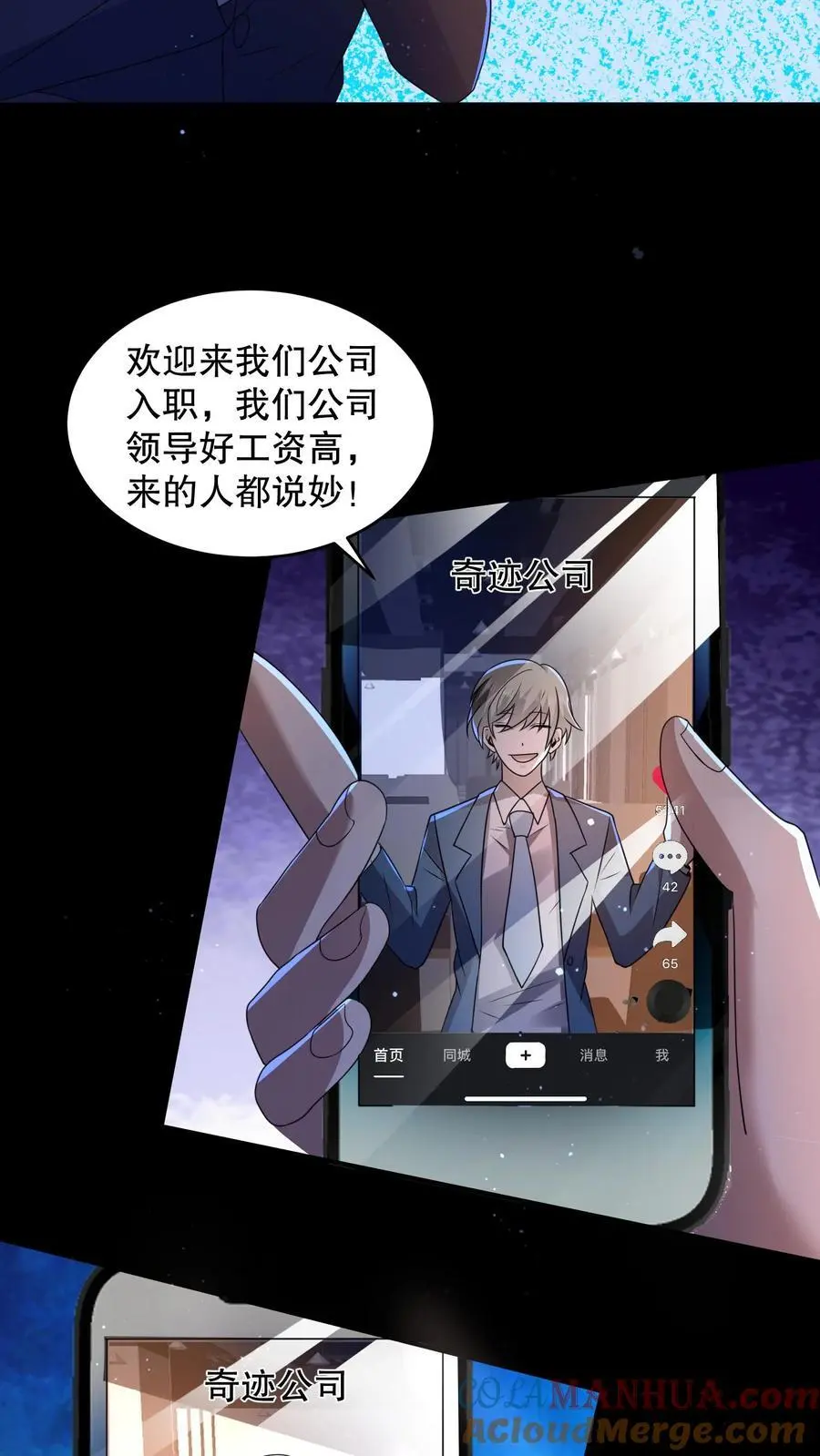 第132话 经理拉屎不带纸2