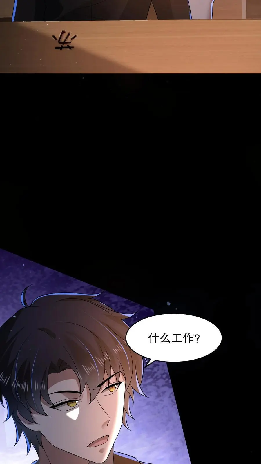第131话 这大饼有点硬5