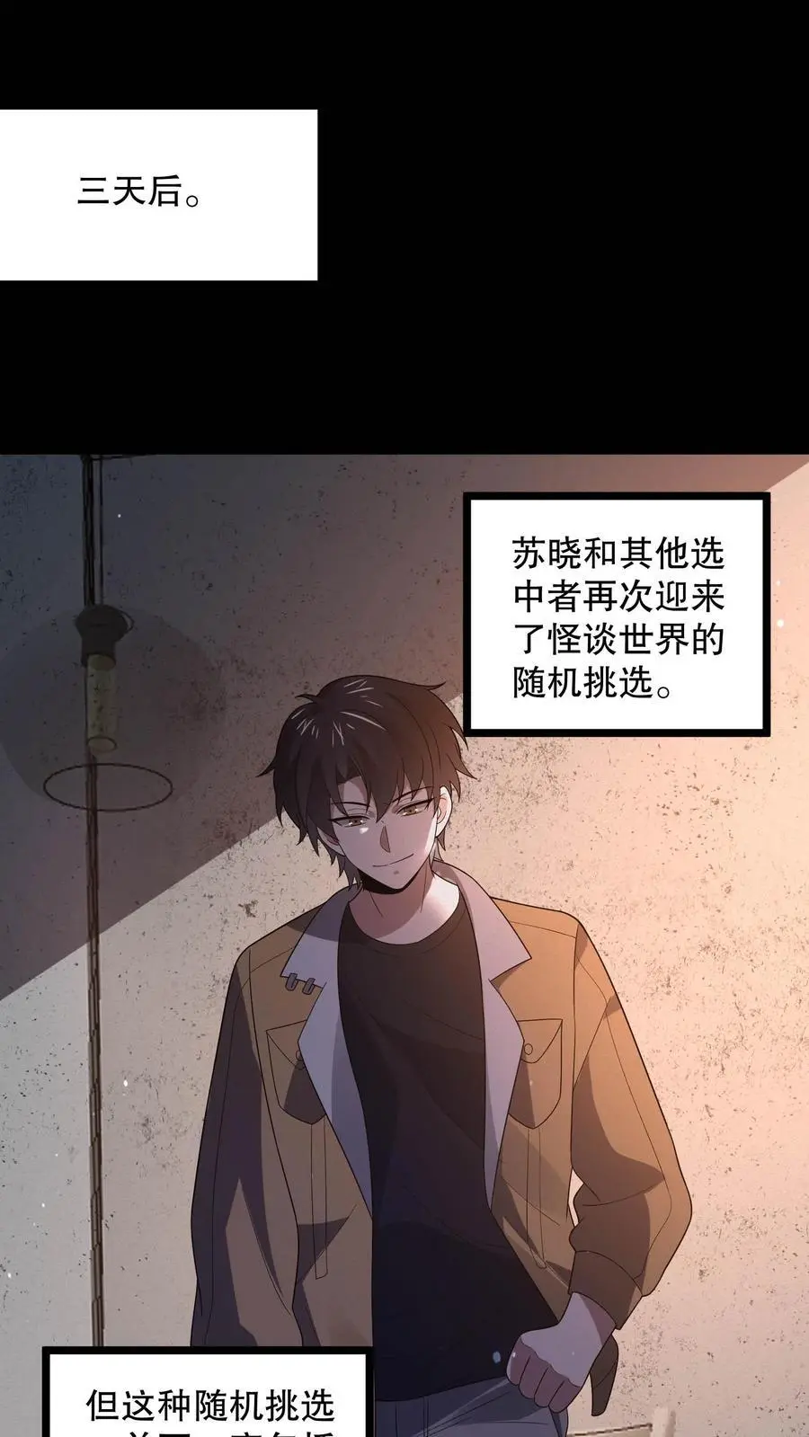 第108话 禁止拍照！7