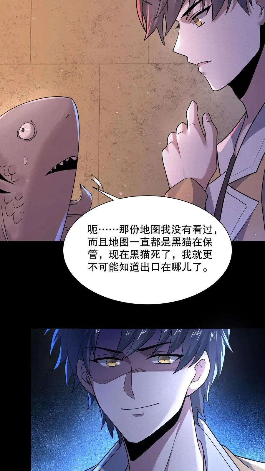 第115话 行不行啊细狗3