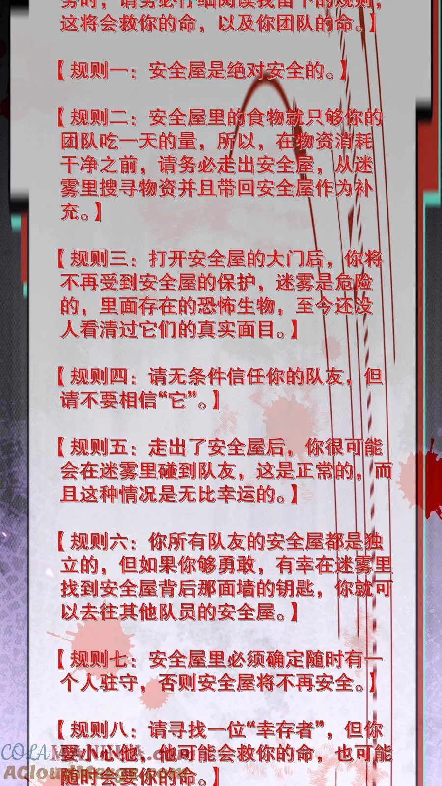 第184话 团队副本开启34