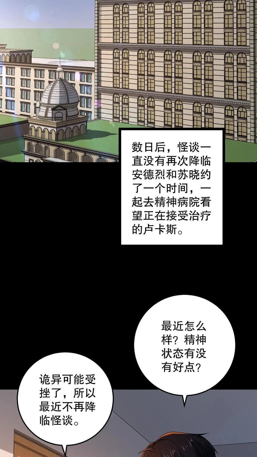 第205话 团队七星通关29
