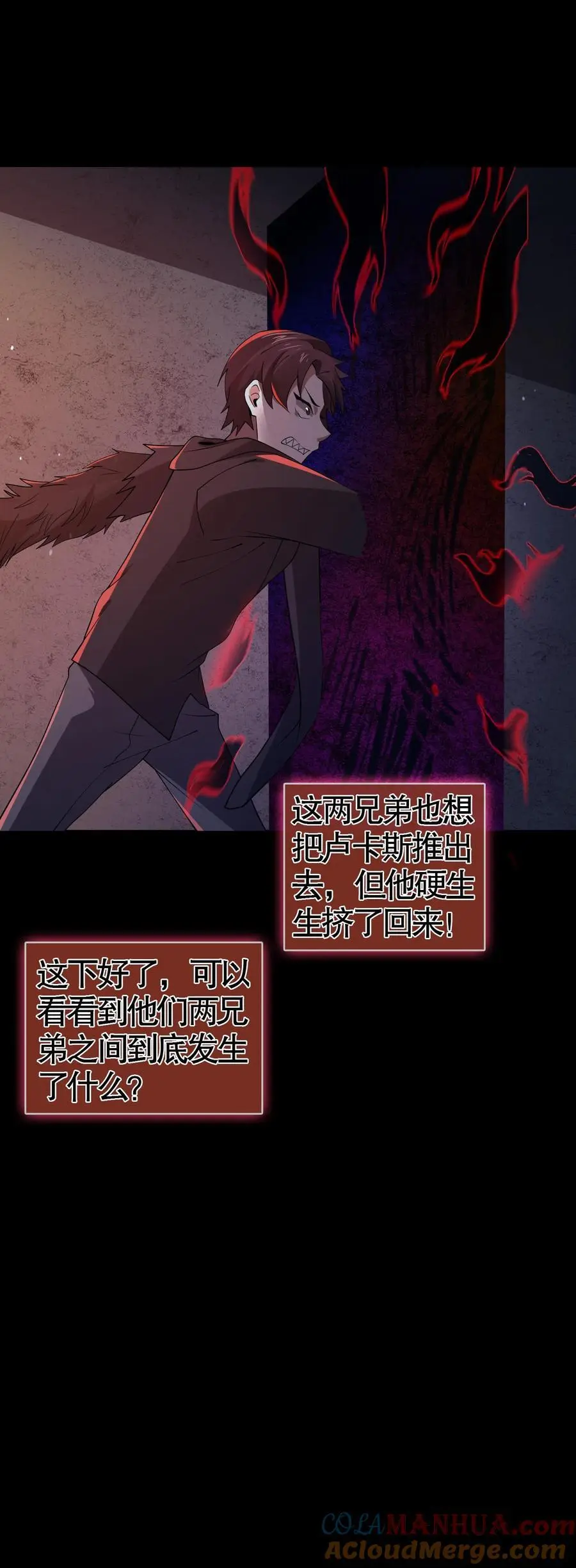 第127话 兄弟俩搞什么鬼？36