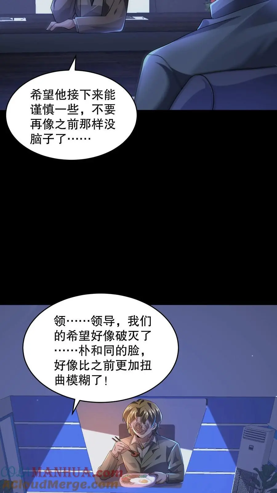 第136话 事出反常必有妖22