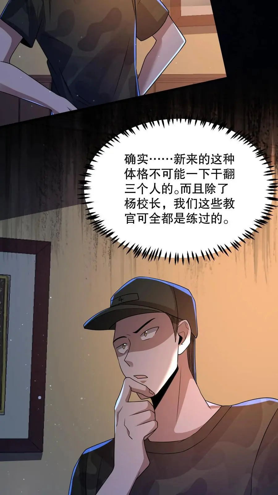 第146话 他们陪杨校长睡15