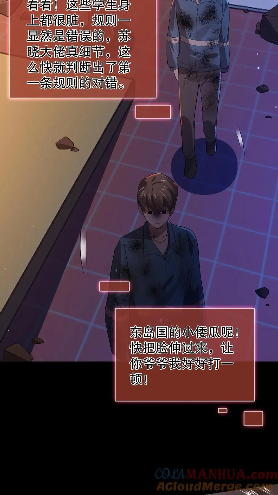 第49话 同桌很慌6