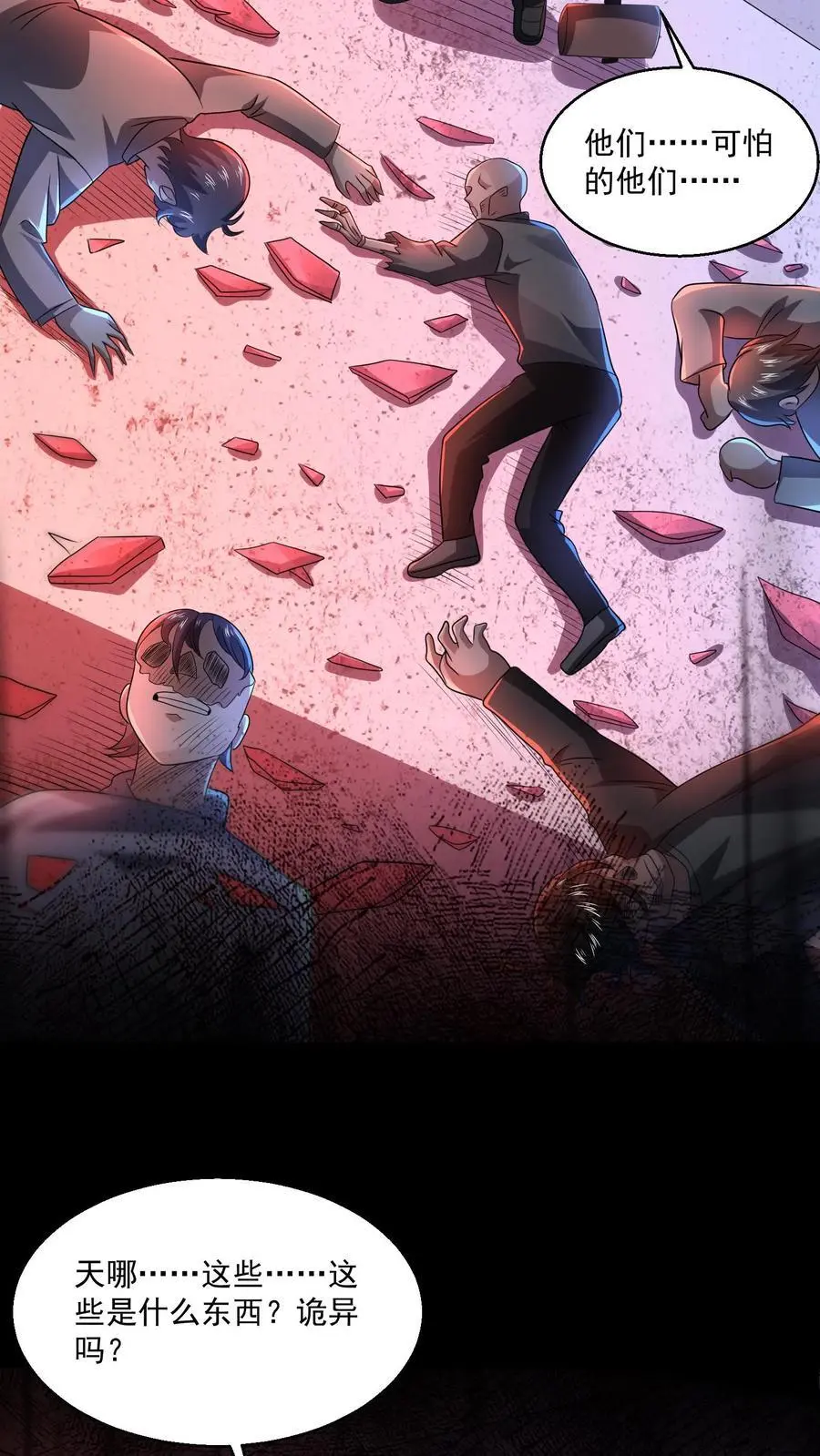 第122话 一星通关？19