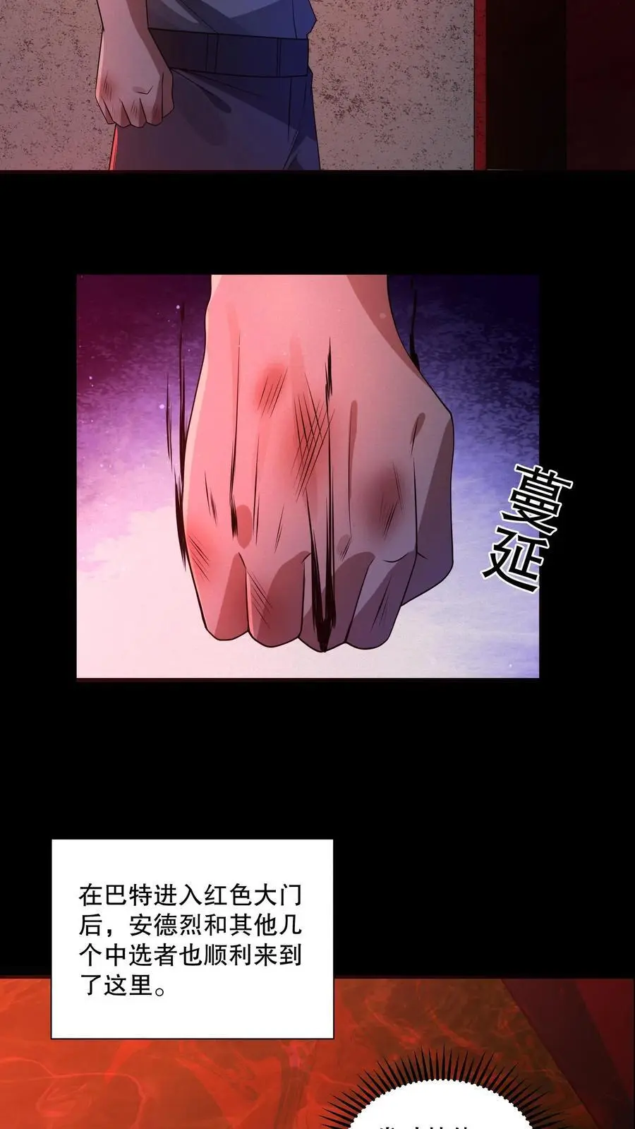 第64话 红色的门25