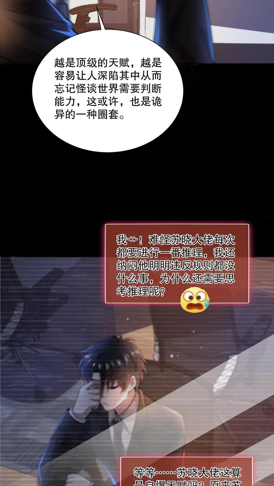 第137话 我可以回家了？5