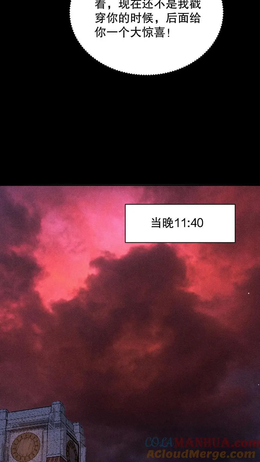 第157话 你还演上了？14