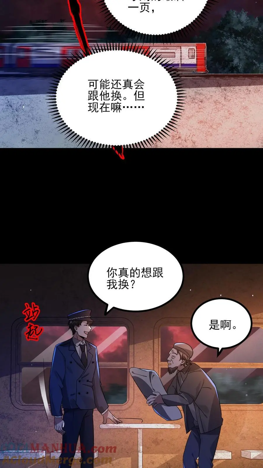 第21话 诡异的枕头20