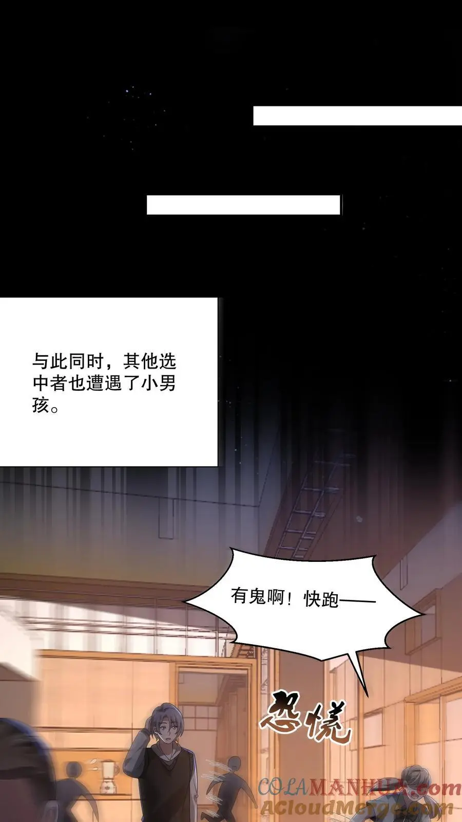 第110话 周铭也来了？8