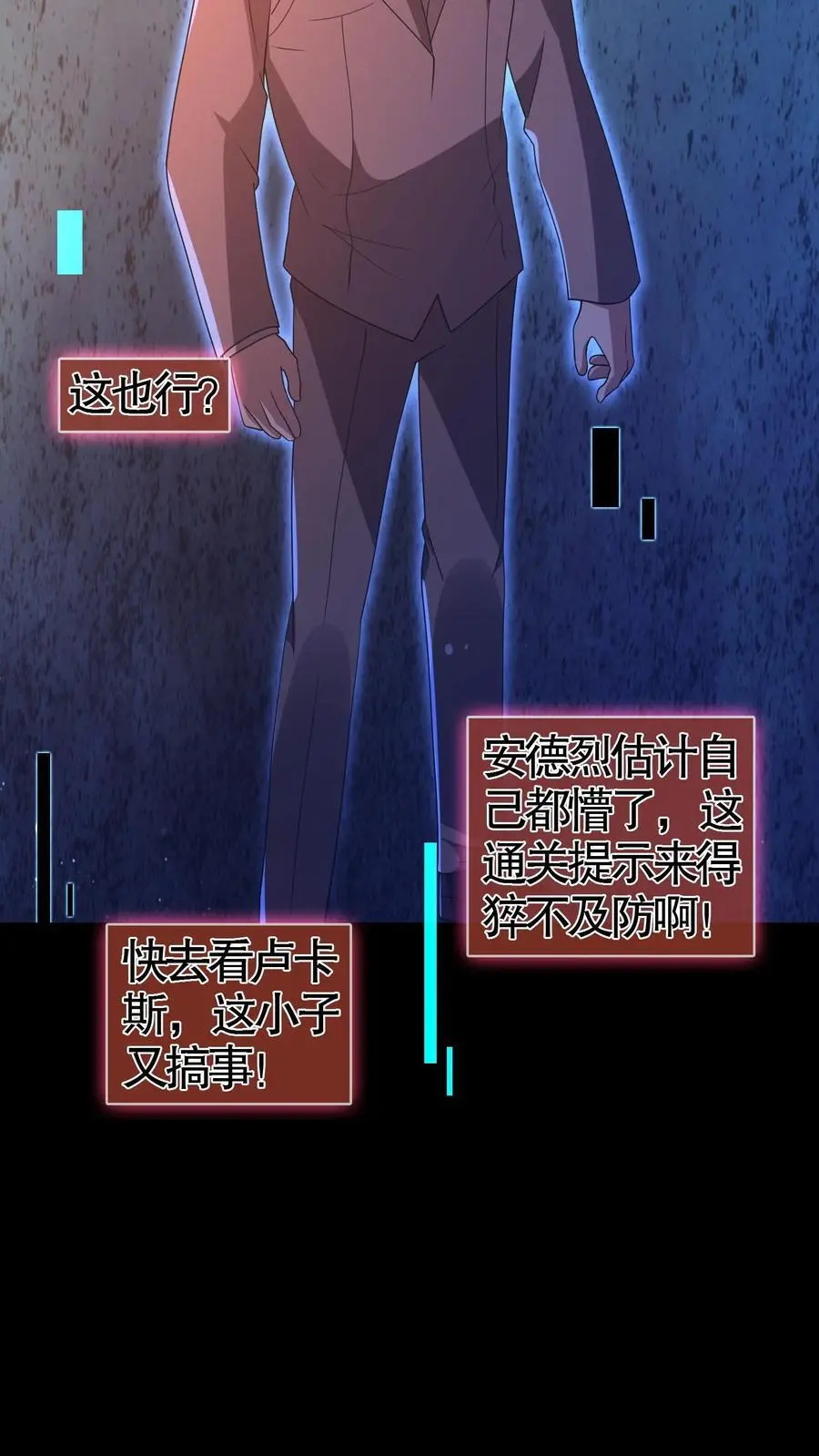 第127话 兄弟俩搞什么鬼？35