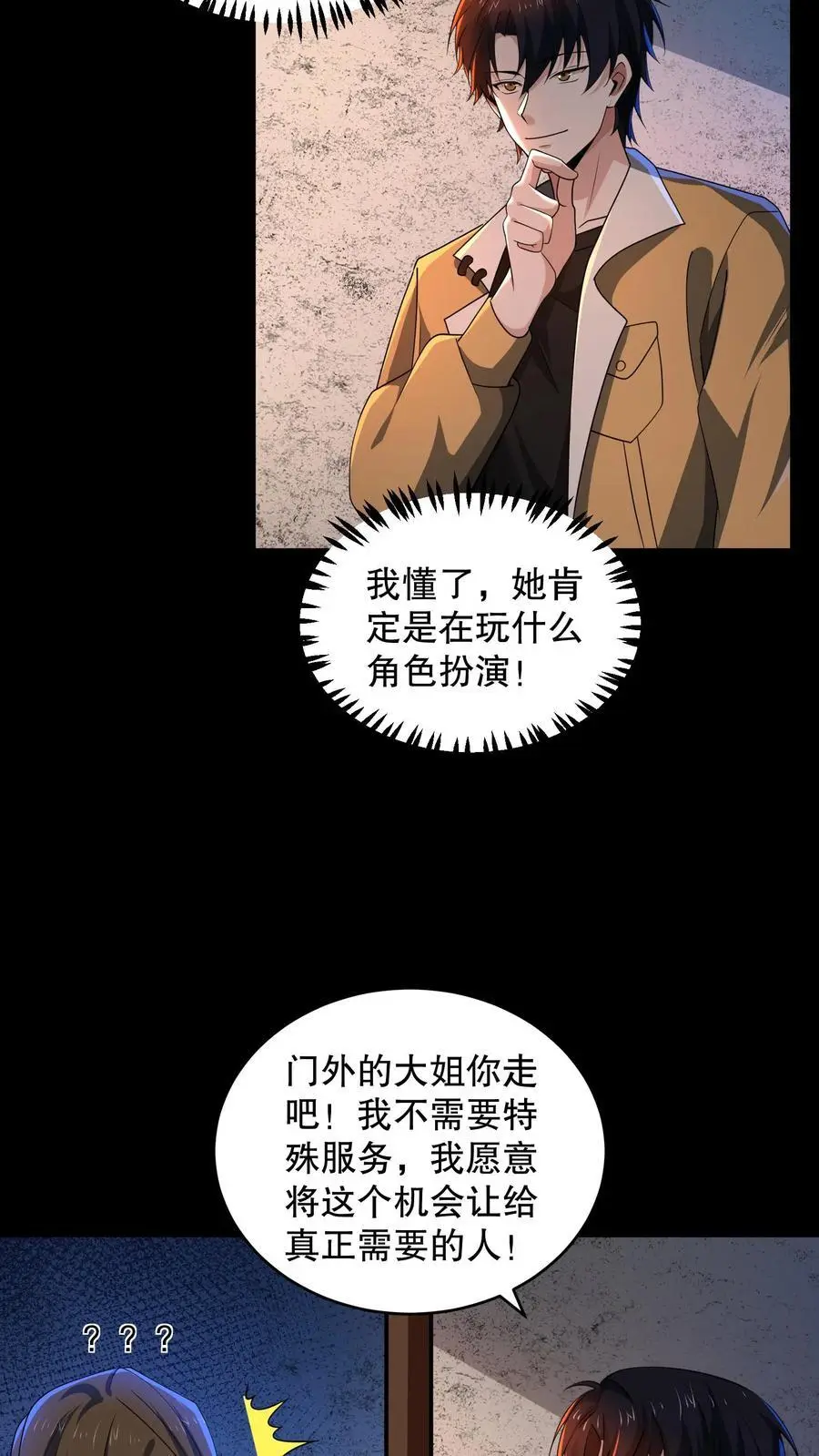 第167话 敲门的诡异女人29