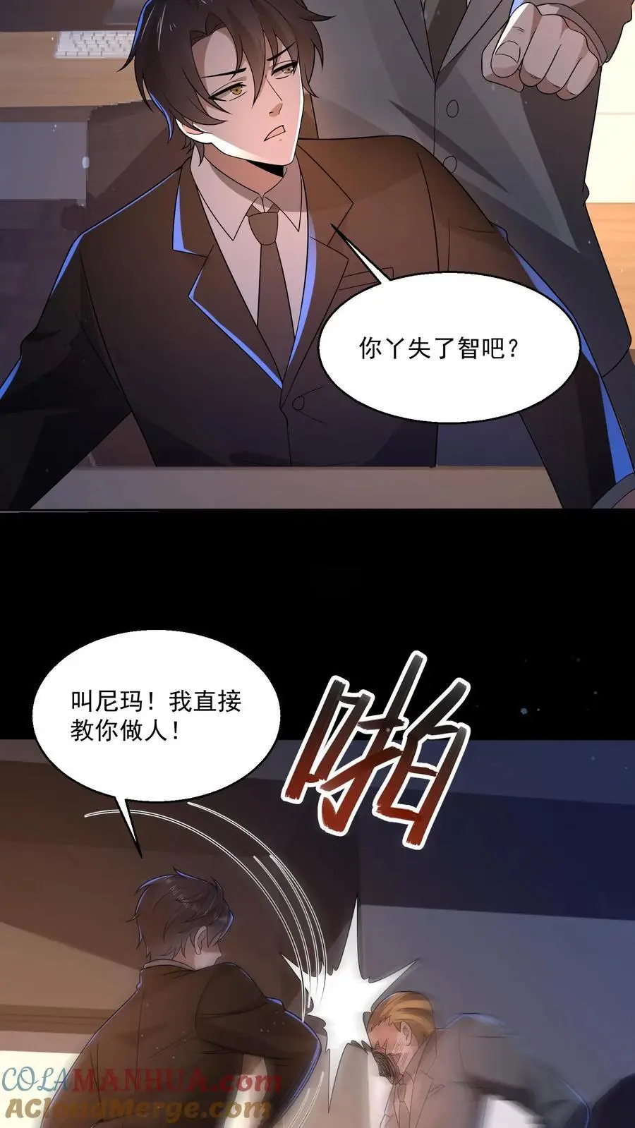 第134话 你来厕所吃饭啊？8