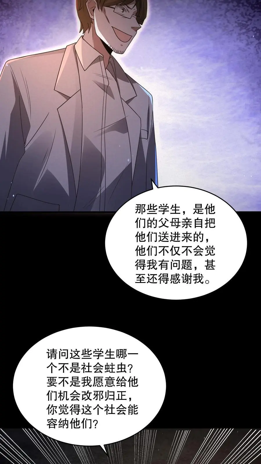 第149话 触发自由选项29